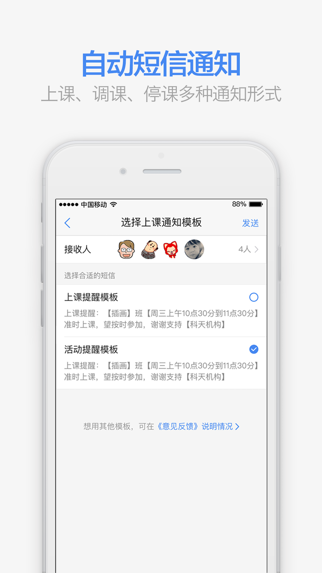 滿班APP安卓版