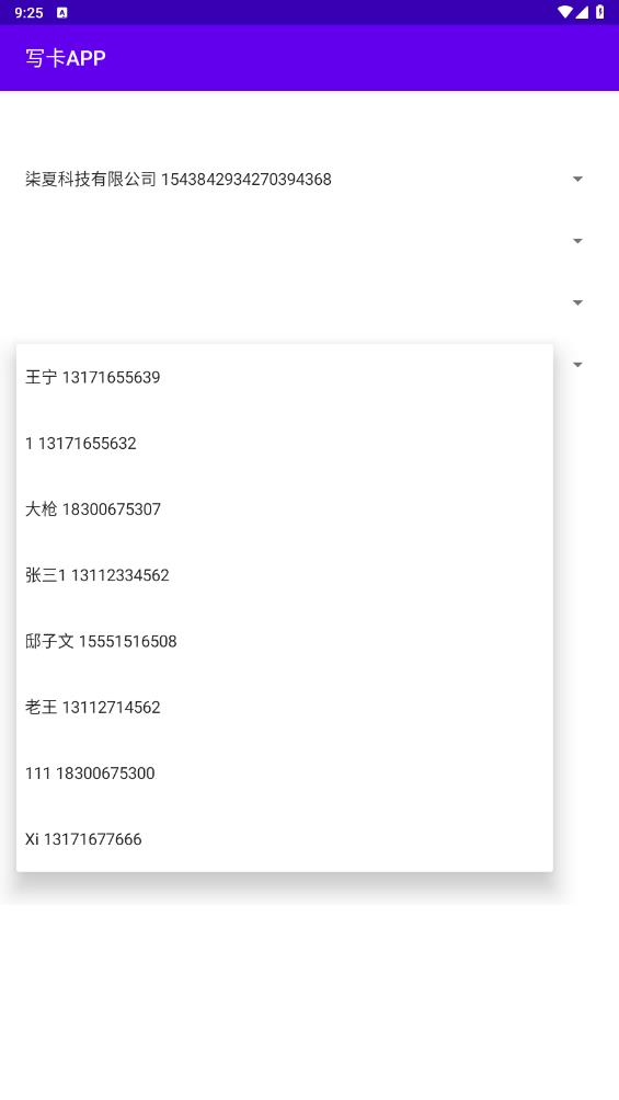 肇慶卡片制作App