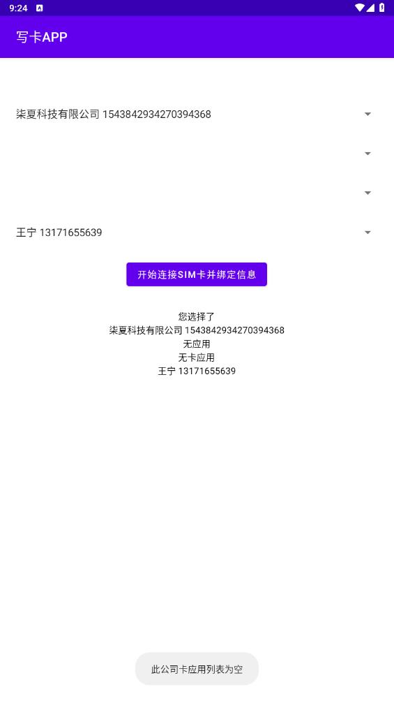 肇慶卡片制作App
