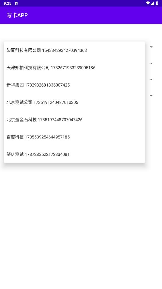 肇慶卡片制作App