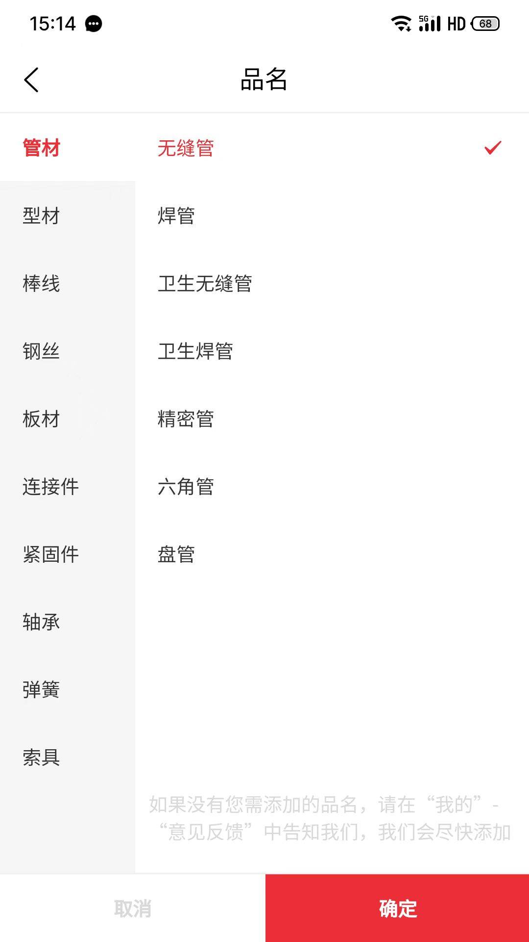 鋼伴APP正版