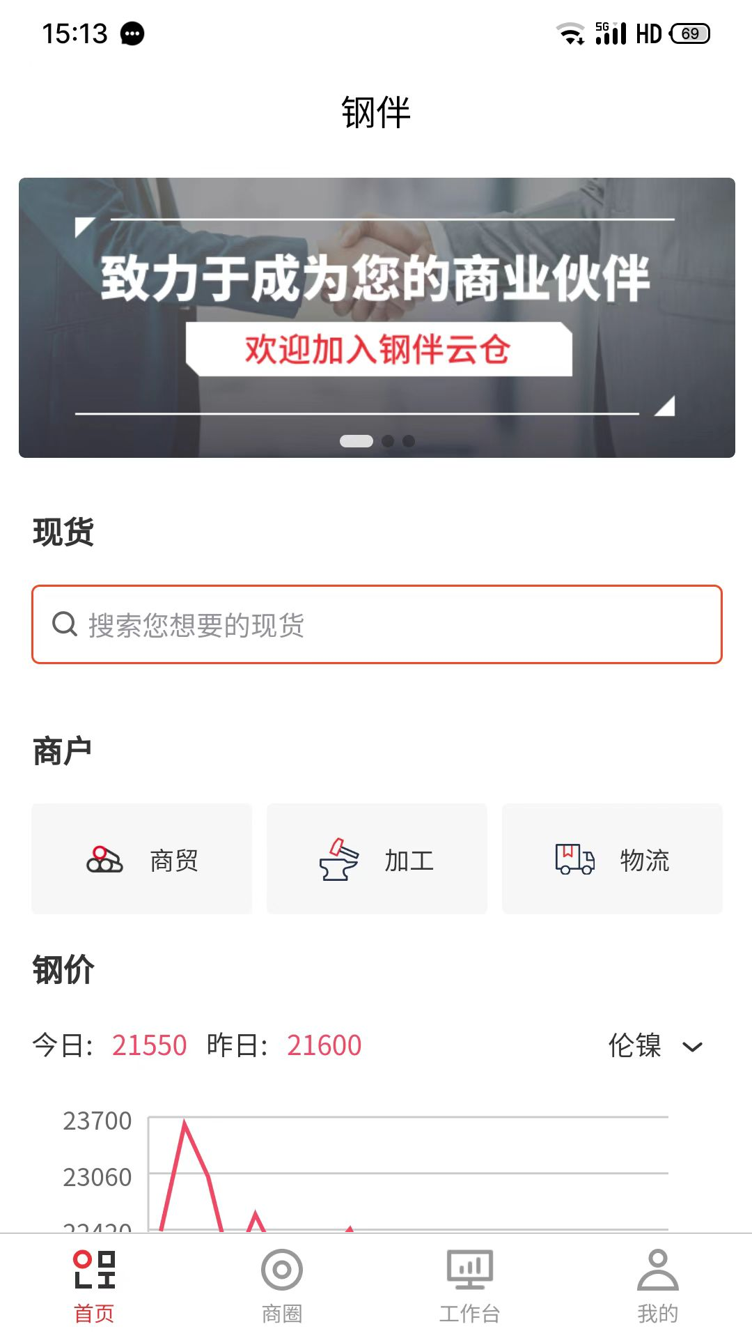 鋼伴APP正版