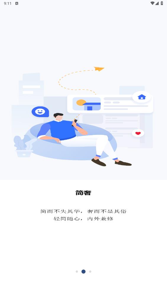 前圖智能App新版本