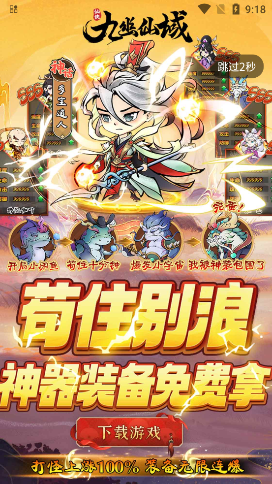 內(nèi)玩手游APP新版