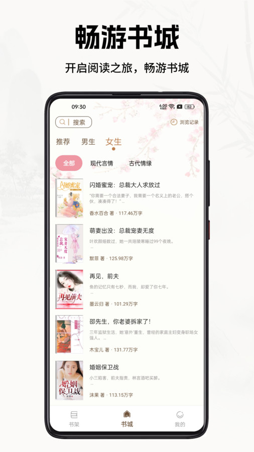 書院小說APP新版