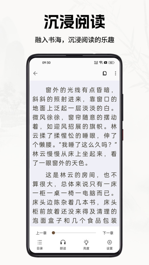 書院小說APP新版