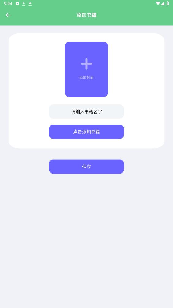書客小說免費(fèi)版