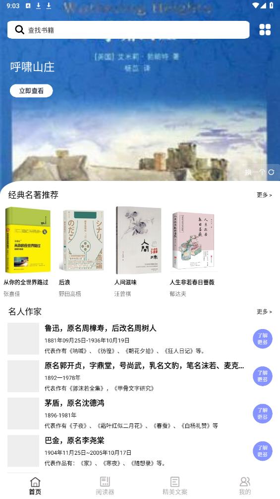 書客小說免費(fèi)版