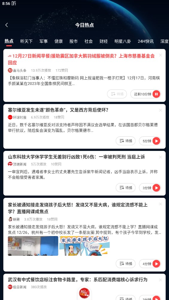 喜馬拉雅小米13特別版