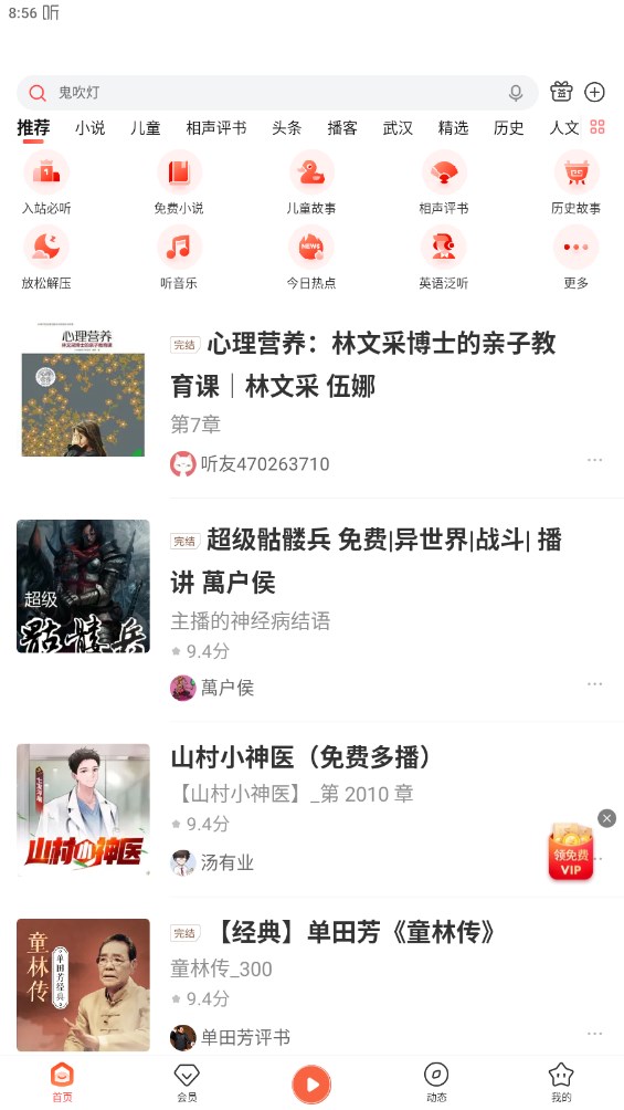 喜馬拉雅小米13特別版