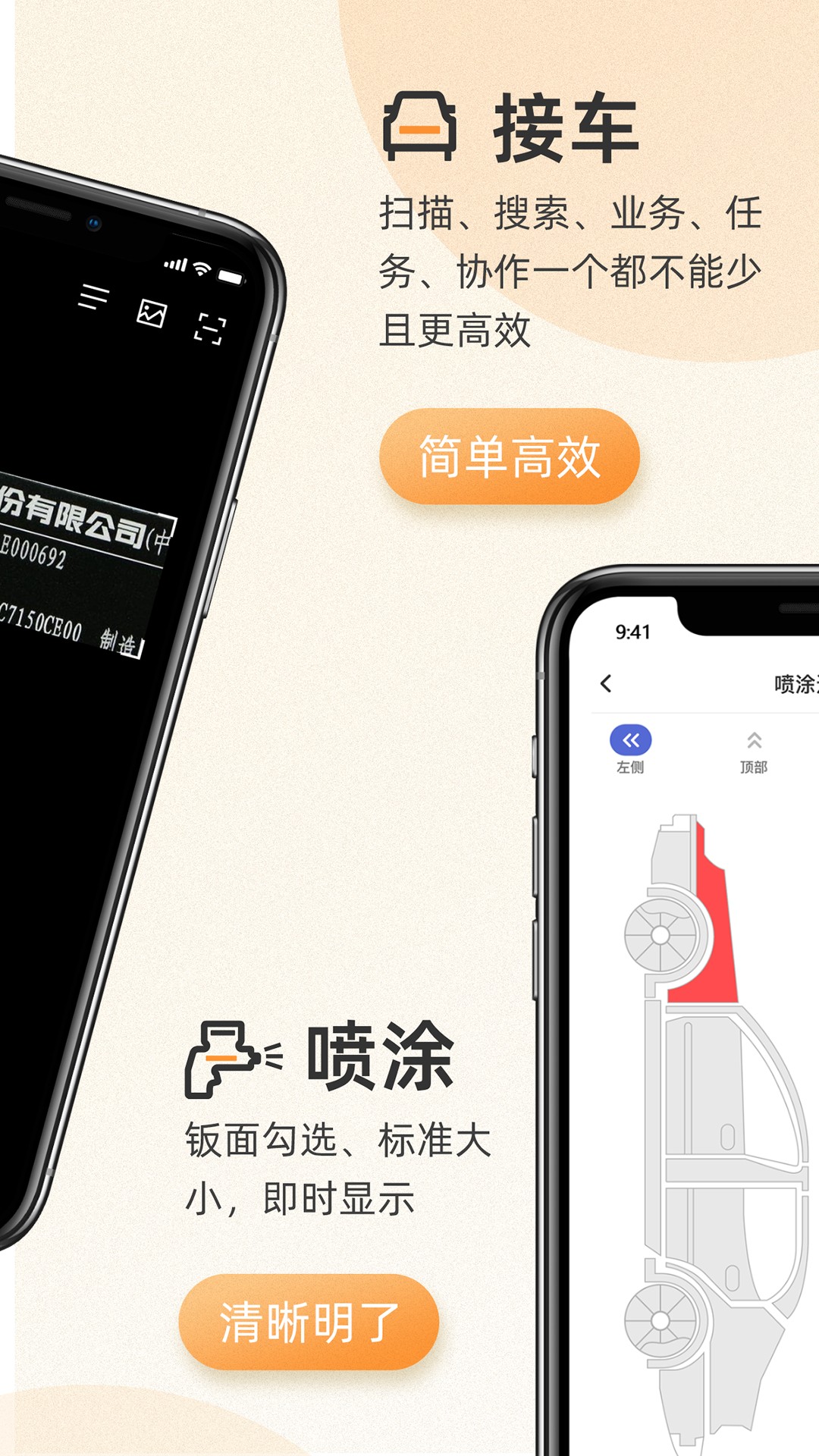 以諾行車管家APP新版本