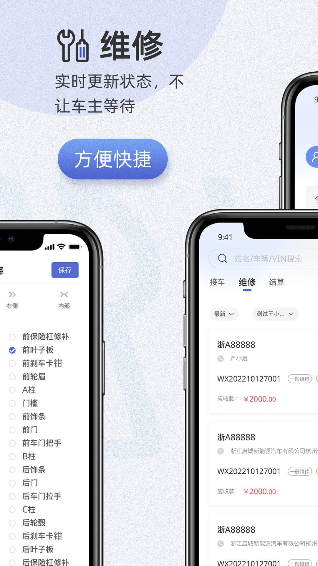 以諾行車管家APP新版本