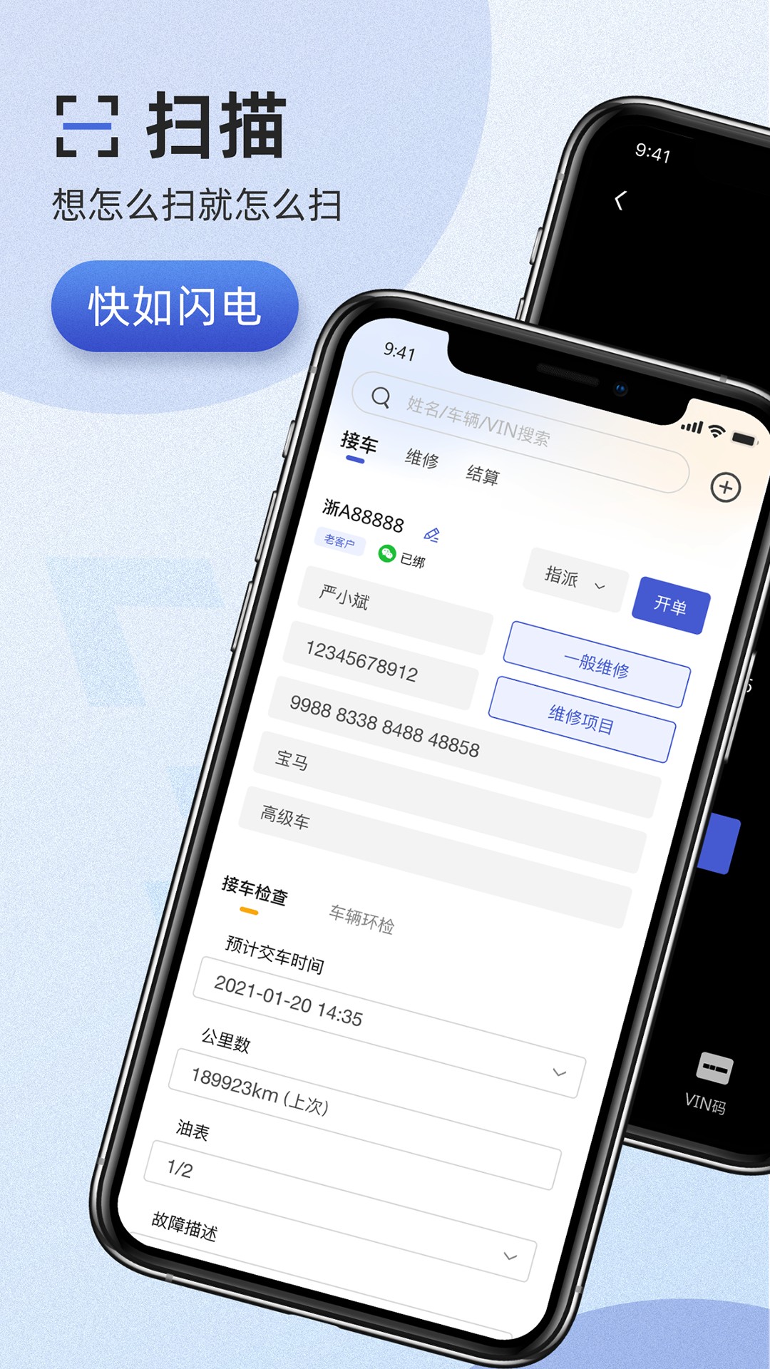 以諾行車管家APP新版本