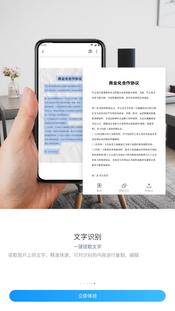 掃描專家免費(fèi)版下載