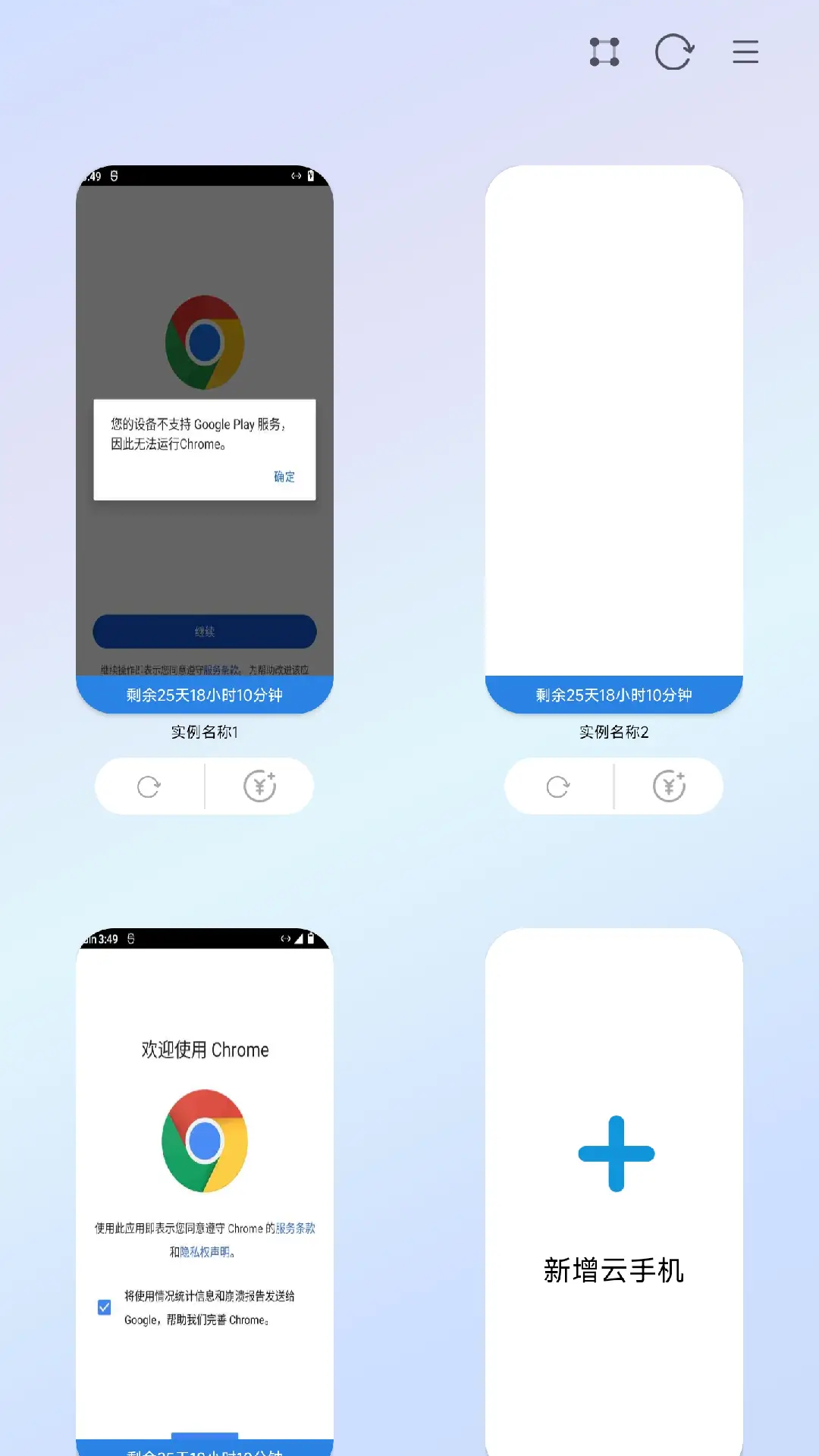 小迪云手機安卓版