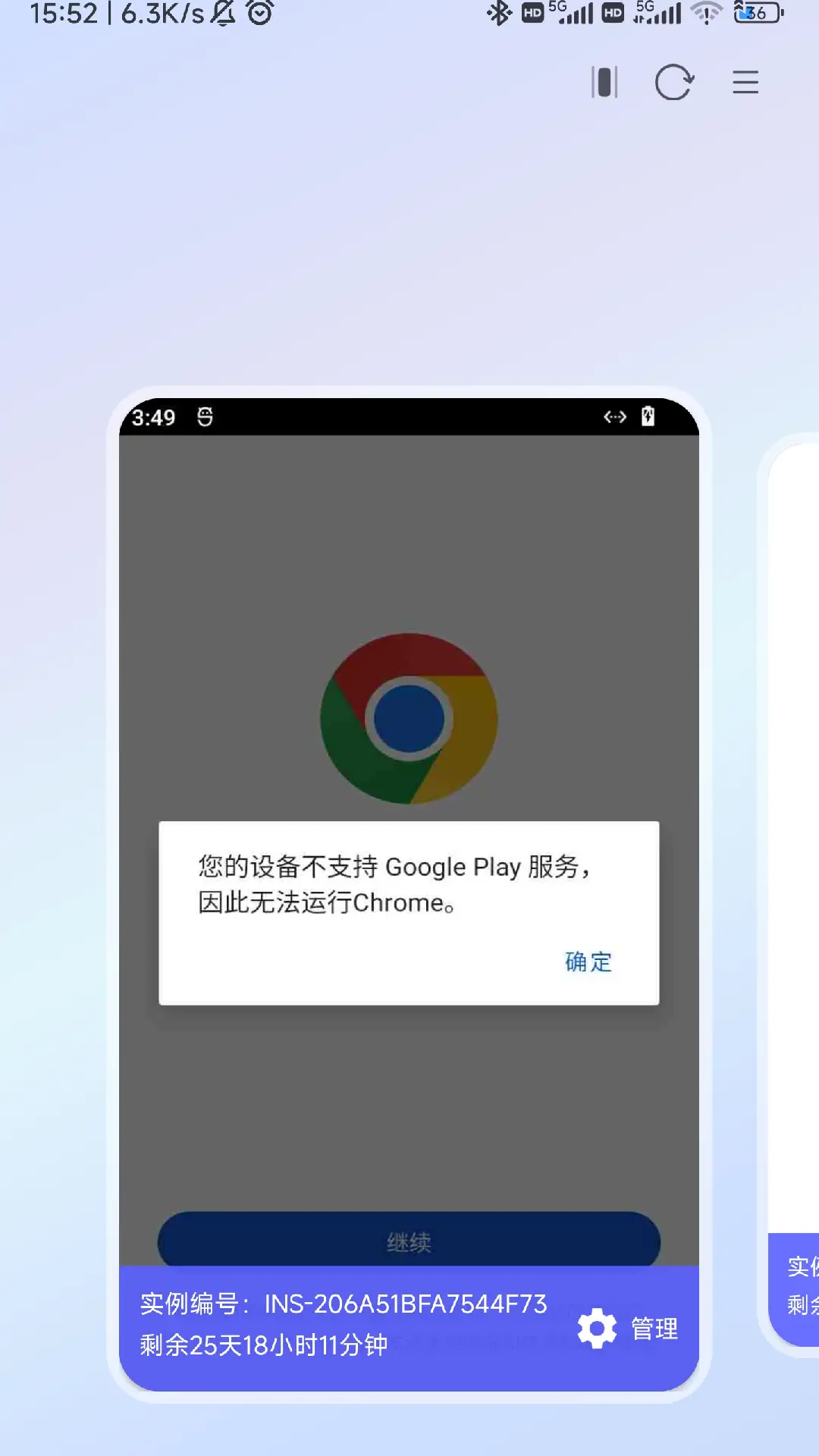 小迪云手機安卓版