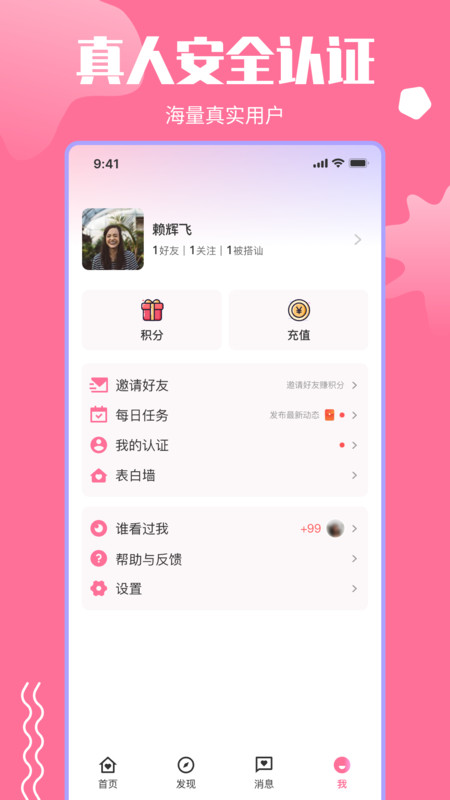 思羽App新版本