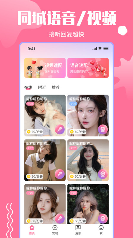 思羽App新版本