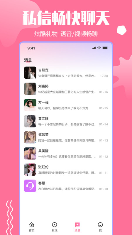 思羽App新版本
