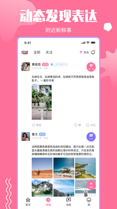 思羽App新版本