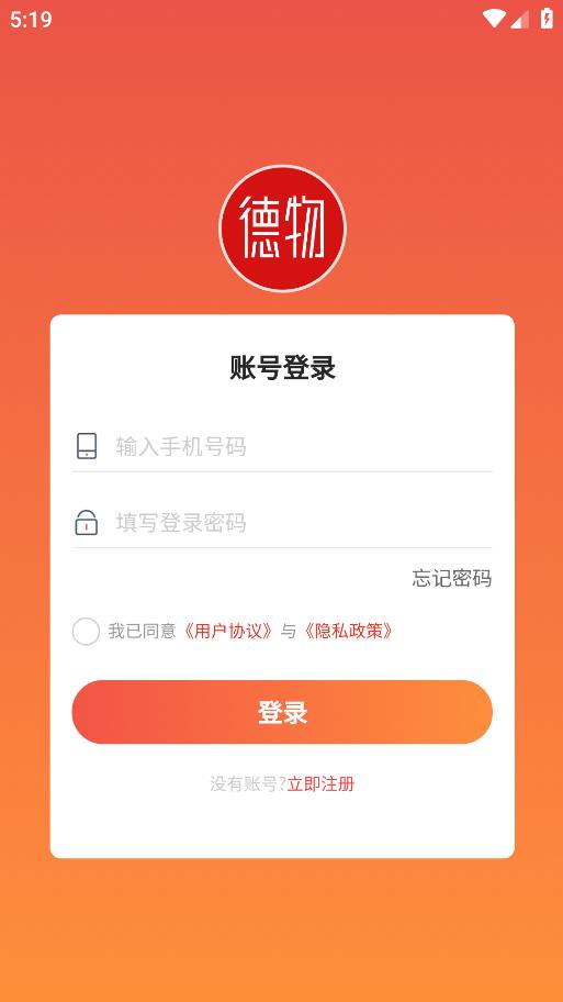 靖美佳品安卓版app下載
