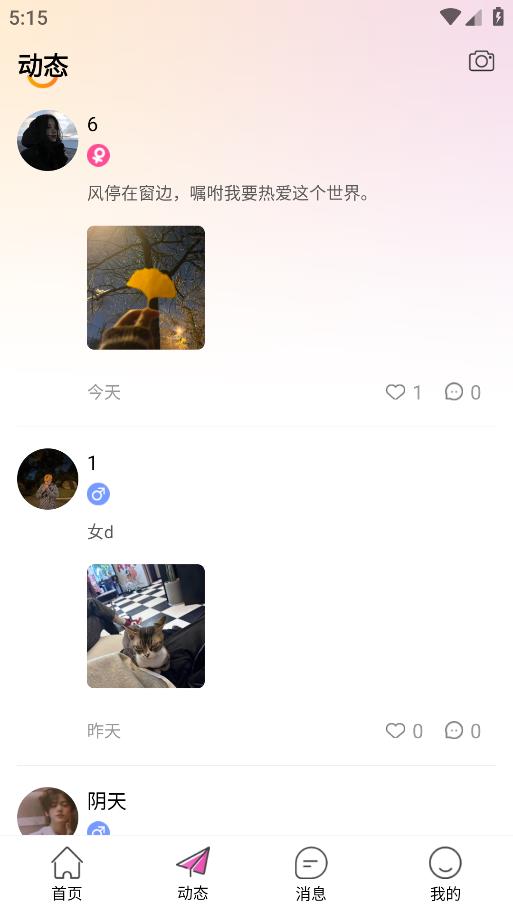 燕子音頻軟件