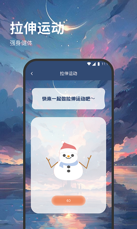 西皮WiFi手機版App