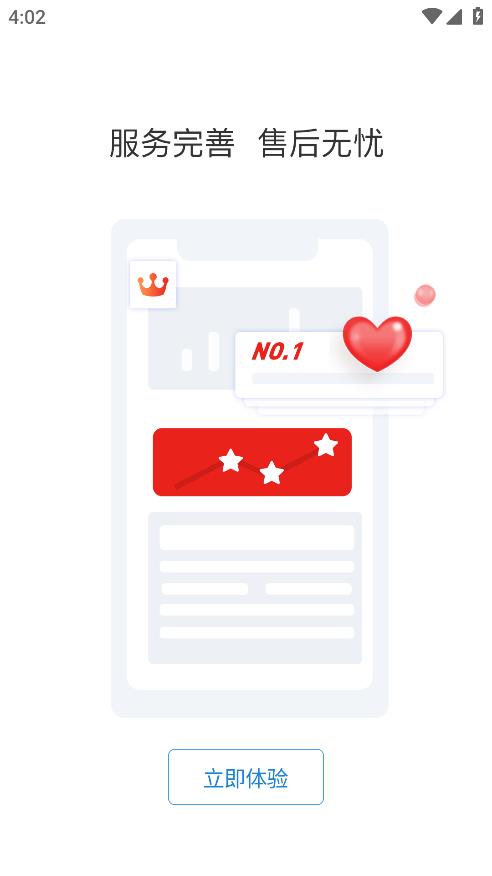 職考星APP安卓版