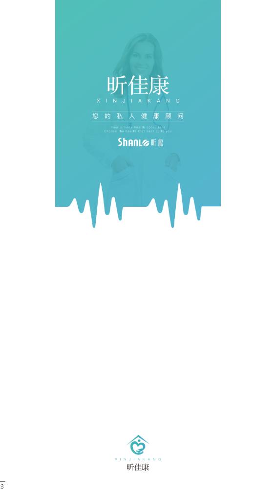 昕佳康A(chǔ)PP最新版本