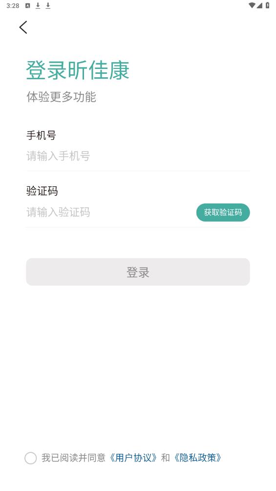 昕佳康A(chǔ)PP最新版本