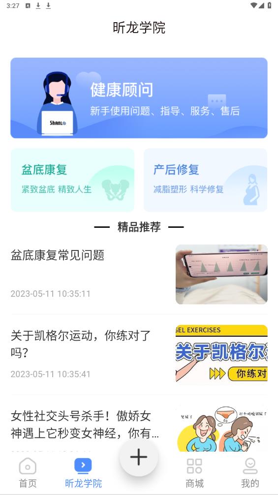 昕佳康A(chǔ)PP最新版本