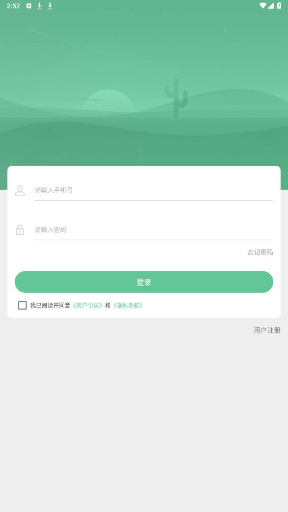 七聯(lián)一動(dòng)安卓版APP