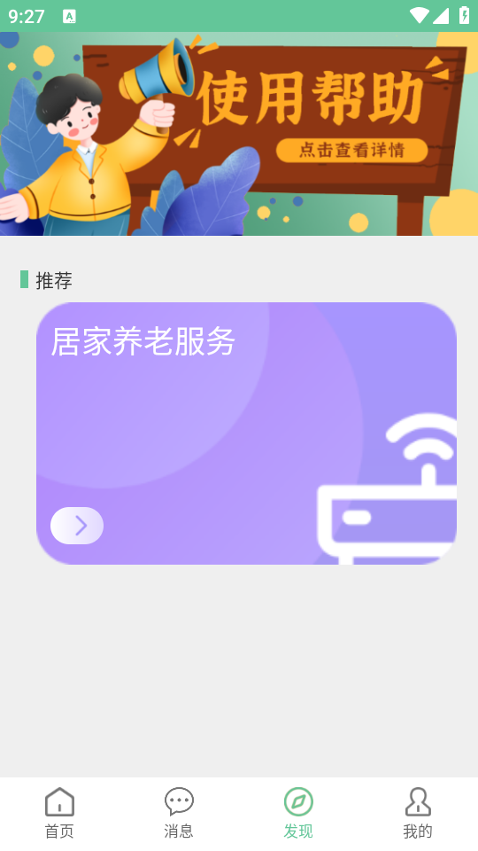 七聯(lián)一動(dòng)安卓版APP