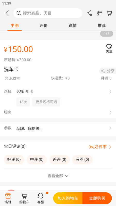 車界億傳app新版本