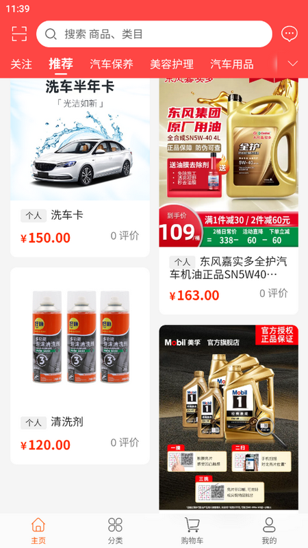 車界億傳app新版本