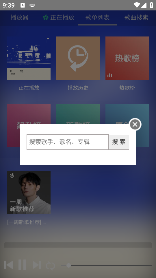 狗不理音樂(lè)官方版