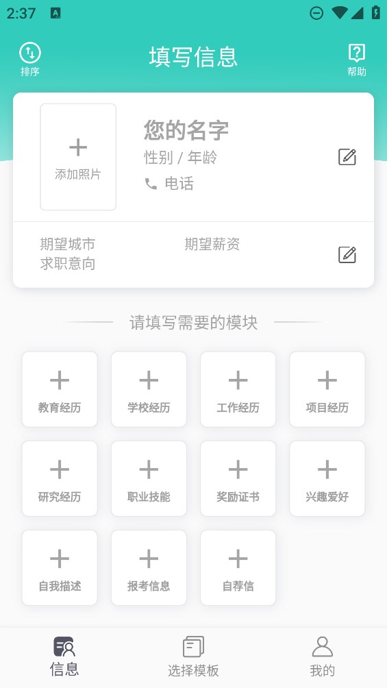 極簡(jiǎn)簡(jiǎn)歷官方版指南