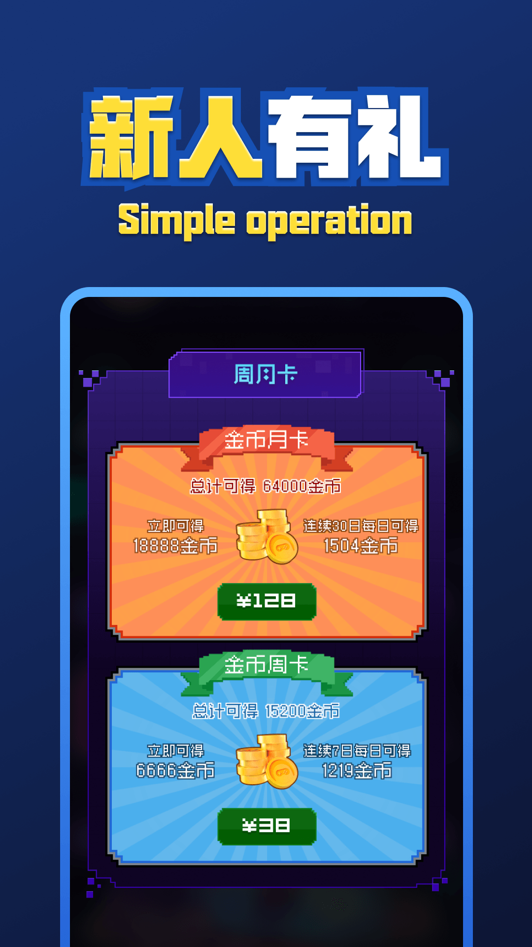 游樂(lè)城市APP新版本