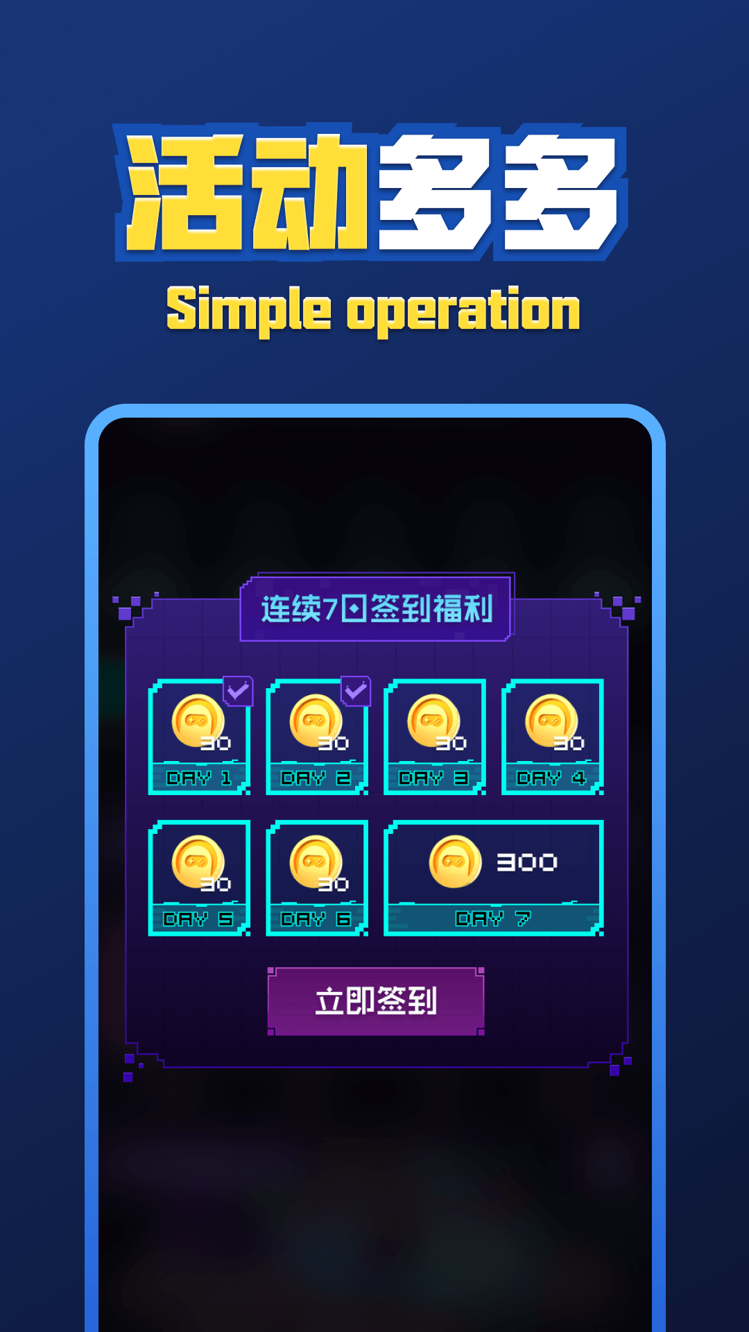 游樂(lè)城市APP新版本