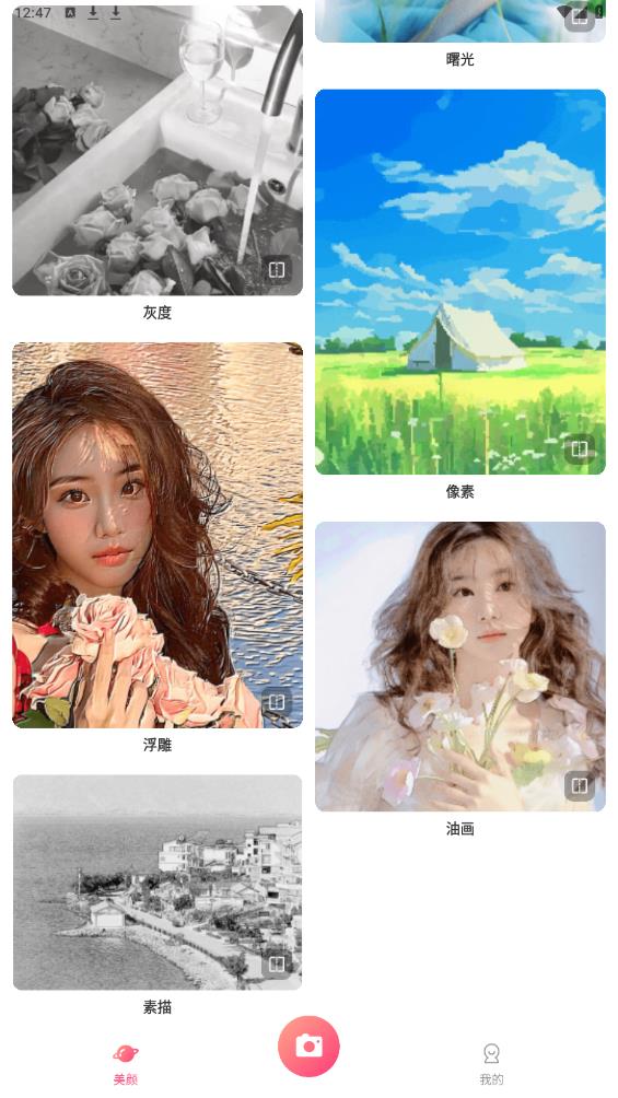 佑顏精靈美顏修圖最新版
