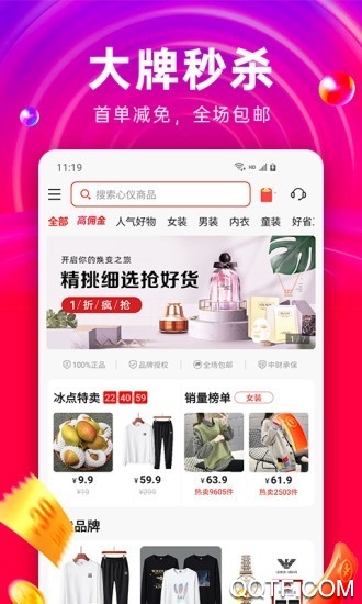 撿漏APP安卓版本