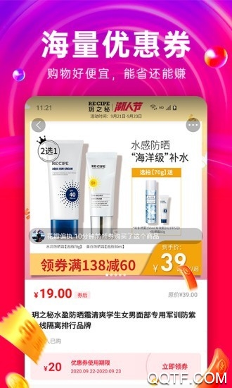 撿漏APP安卓版本