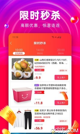 撿漏APP安卓版本