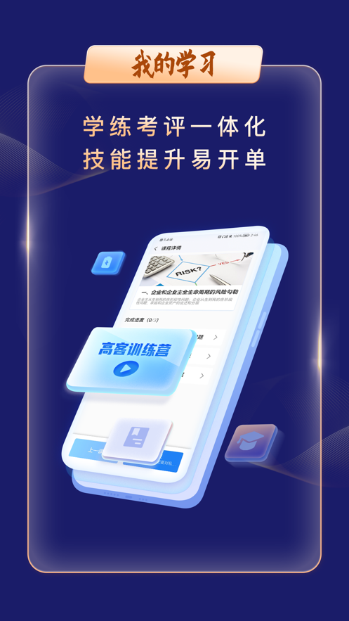 太平洋智慧銀保APP