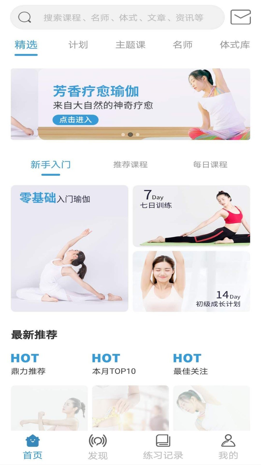 咔哇小魚瑜伽伴侶最新版