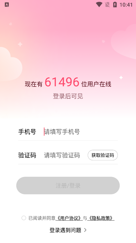 相悅交友a(bǔ)pp新版
