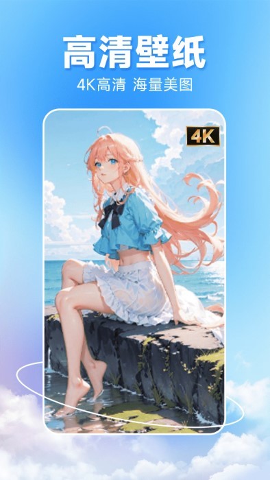 圖圖主題秀安卓手機版