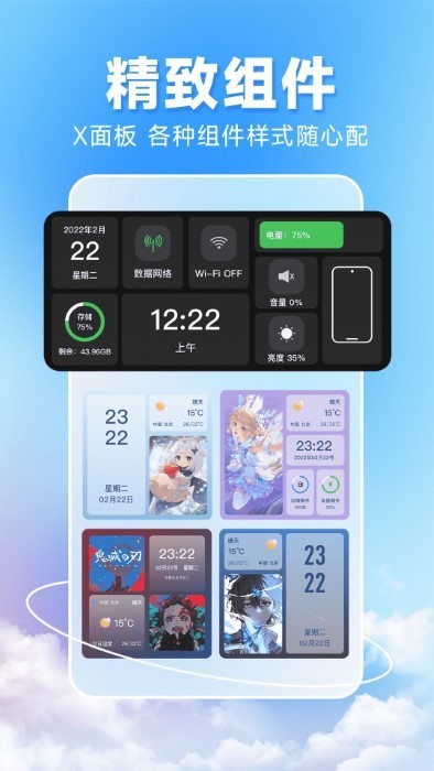 圖圖主題秀APP新版