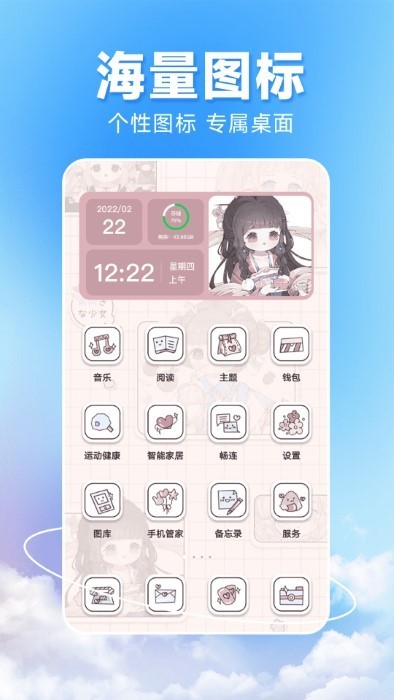 圖圖主題秀APP新版