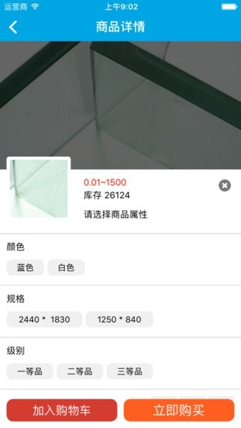 派爾ERP管理系統(tǒng)安卓APP